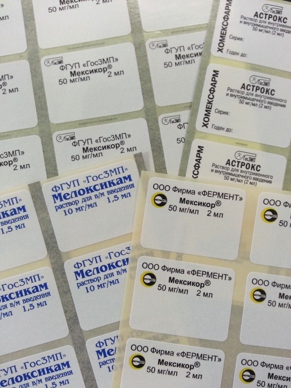 pechat-etiketok-dlya-lekarstv-12.jpg
