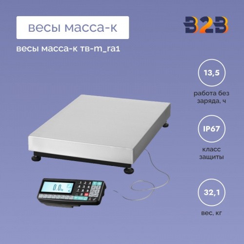 Весы МАССА-К ТВ-M_RA1