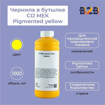 Чернила в бутылке 1.0л CIJ MEK Pigmented yellow