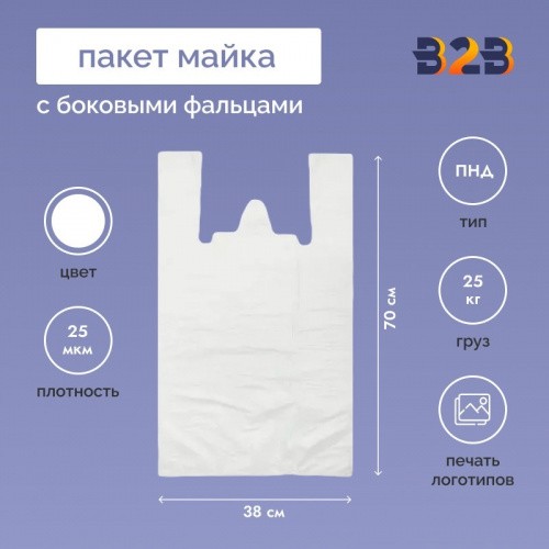 Пакет Майка 38см(+18)*70см, 25мкм, белый