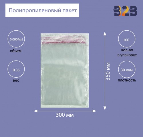 Полипропиленовые пакеты 30*35см(+6см), 30мкм, с клапаном и скотчем