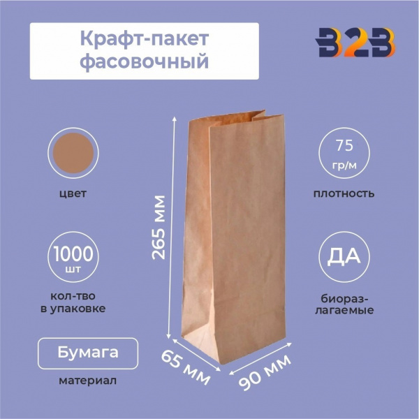 Крафт-пакет фасовочный 26,5х9,0х6,5 см с прямоугольным дном и ламинацией