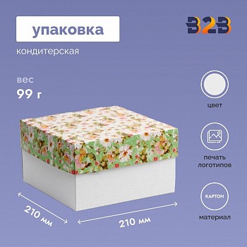 Кондитерская упаковка, короб, "Цветы", 210х210