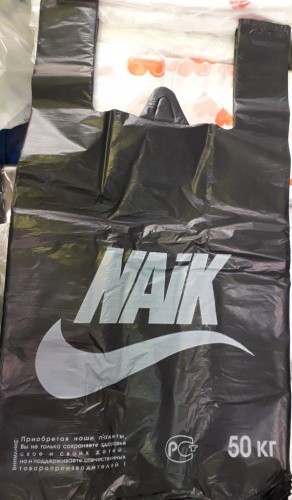 Пакет Майка 30см(+15)*55см, 23мкм, черная, "NAIK"