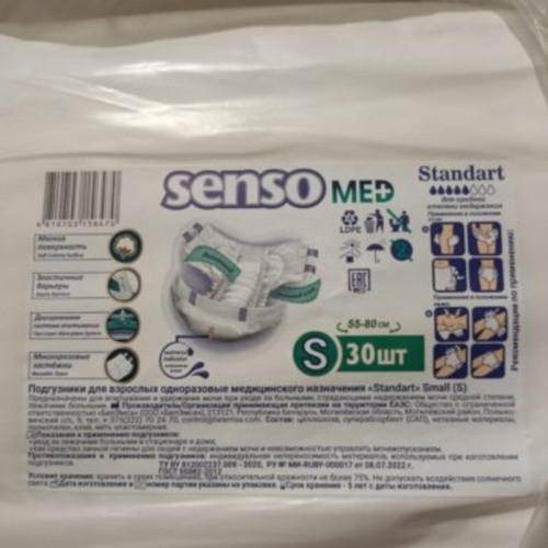 Подгузники для взрослых, SENSO MED Standart, размер S, 30 шт.