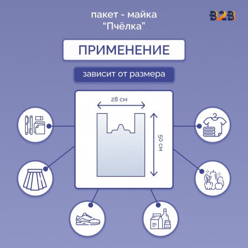 Пакет Майка 28см(+15)*50см, 15мкм, "Пчелки"