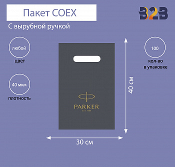 Пакет COEX с вырубной ручкой 30х40 см, 40 мкм