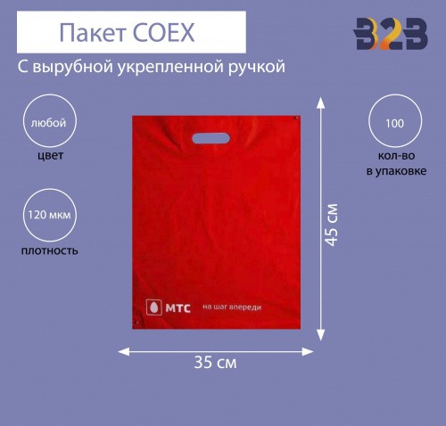 Пакет COEX с вырубной укрепленной ручкой 35х45 см, 120 мкм