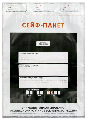Сейф-пакет 273x380 мм