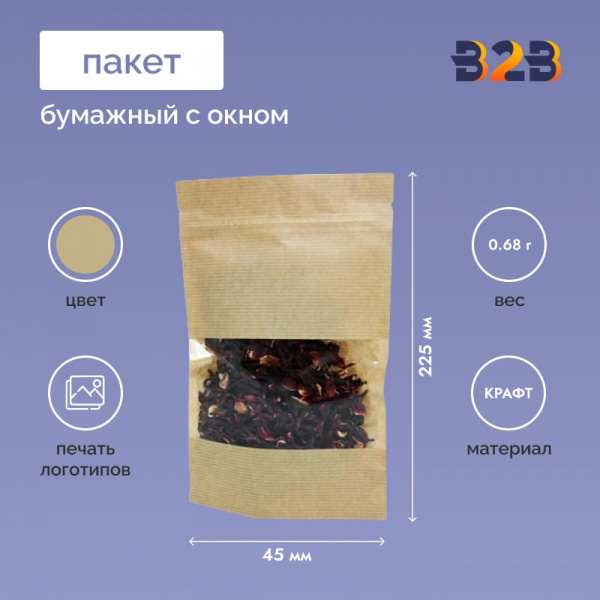Пакет бумажный с окном 225х135х45 мм, крафт зип лок
