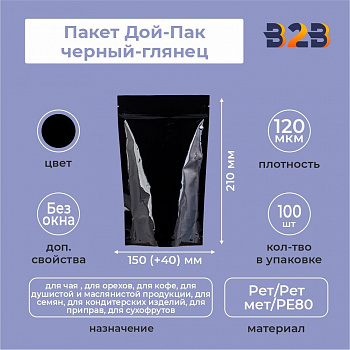 Пакет Дой-Пак 150*210+40 мм черный-глянец