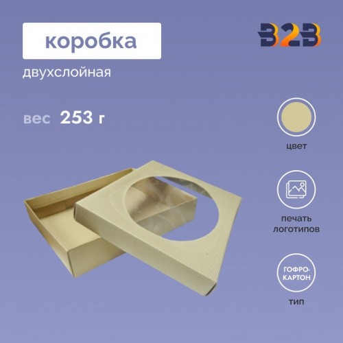 Коробка 2-хсл.МГК 500х400х100мм