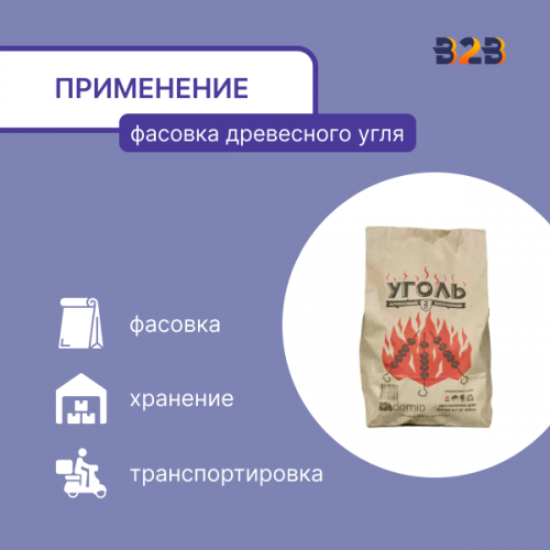 Мешки для угля 46х38х9см, 2-сл, 2кг