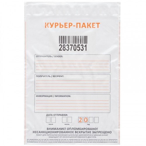 Курьерский пакет 328*510 мм, с карманом