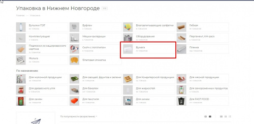 Мешки открытые 93*49,5*9 2х-сл НМ
