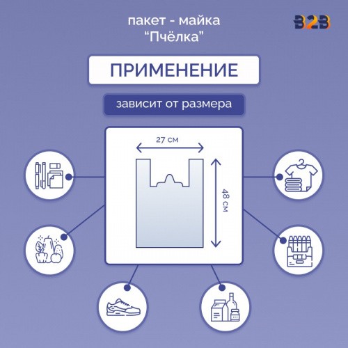 Пакет Майка 27см(+13)*48см, 10мкм,"Спасибо за покупку"