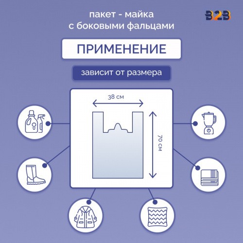 Пакет Майка 38см(+18)*70см, 25мкм, белый