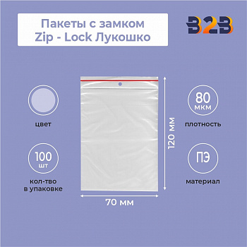 Пакеты с замком Zip - Lock Лукошко 7х12 см, 100 штук