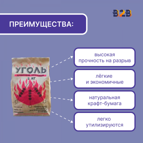 Мешки для угля 46х38х9см, 2-сл, 2кг