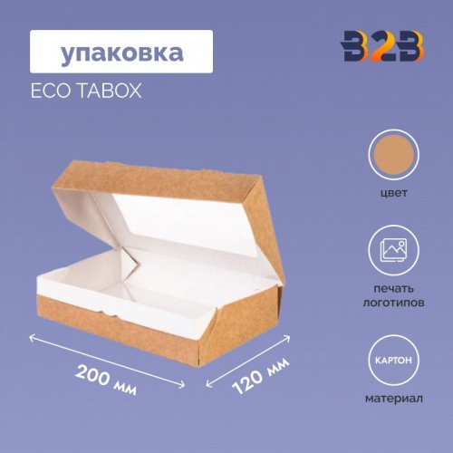 Упаковка ECO TABOX 1000 200х120х40мм