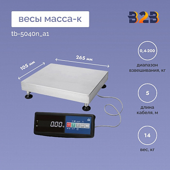 Весы МАССА-К TB-5040N_А1