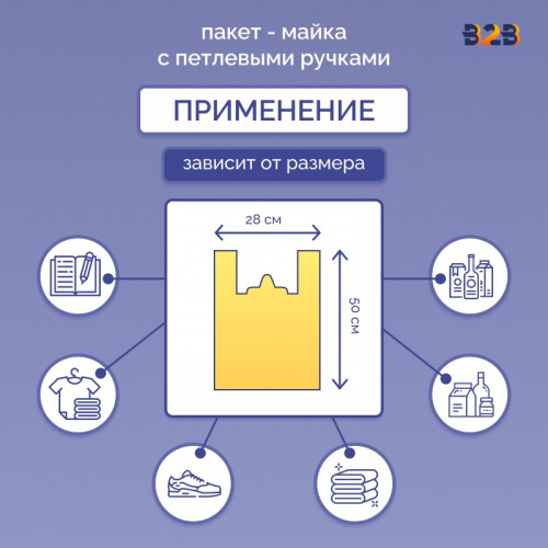 Пакет Майка 28см(+14)*50см, 17мкм, "Фрукты"
