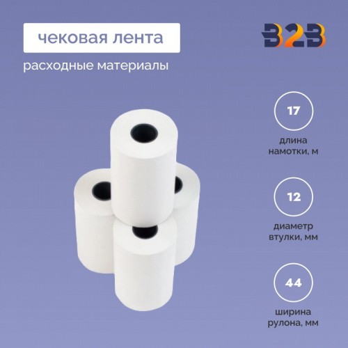 Термолента 44*12*17м, 48гр/м2, (360шт в коробке)