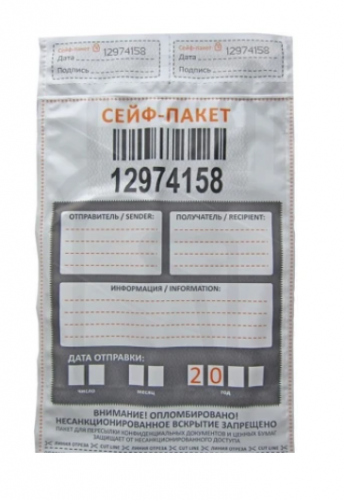Сейф-пакет 162x235 мм