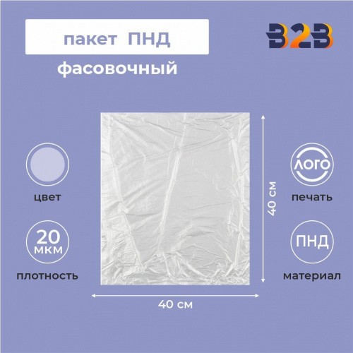 Пакет фасовочный ПНД 40x50см 20мкм (прозрачный)