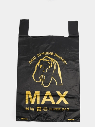 Пакет майка с логотипом, 40x62 см, "MAX" биоразлагаемый ПНД