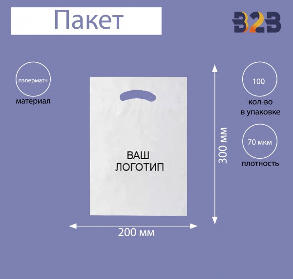 Пакет пэперматч 20х30 см,70 мкм