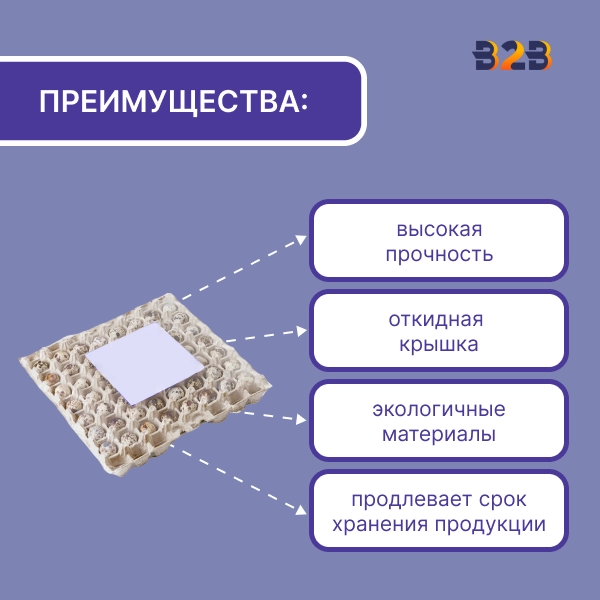 Упаковка для перепелиных яиц, 56 ячеек (картон)