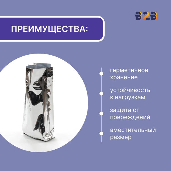 Пакет металлизированный с центральным швом (двухшовный) 100х80х250 мм, 50 шт.